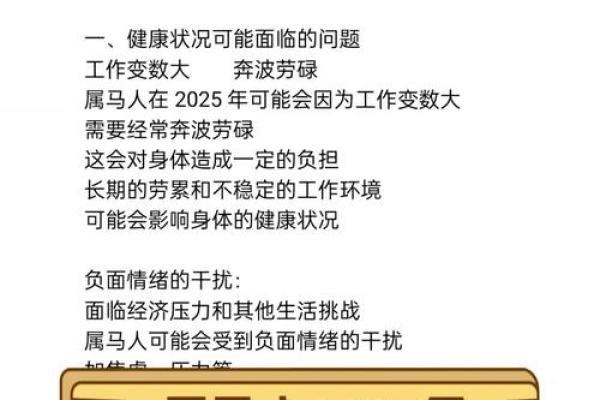 属马三月出生的人命理解析:揭示你的性格与运势 属马三月出生的人命理解析:揭示你的性格与运势