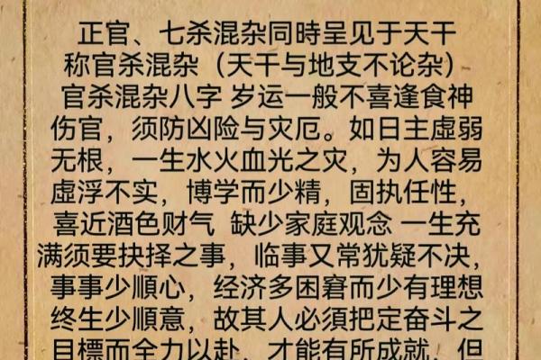 揭秘男人命理:当男人没有官杀,人生将会如何 揭秘男人命理:当男人没有官杀,人生将会如何