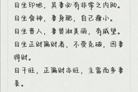 什么样的男命八字有福气？揭秘幸福男人的命理特征！