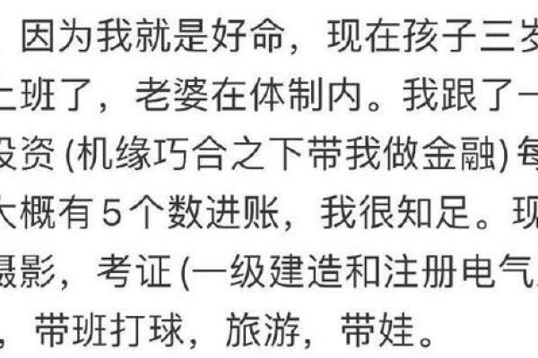 前命与后命:探索命理学中的双重密码 前命与后命:探索命理学中的双重密码