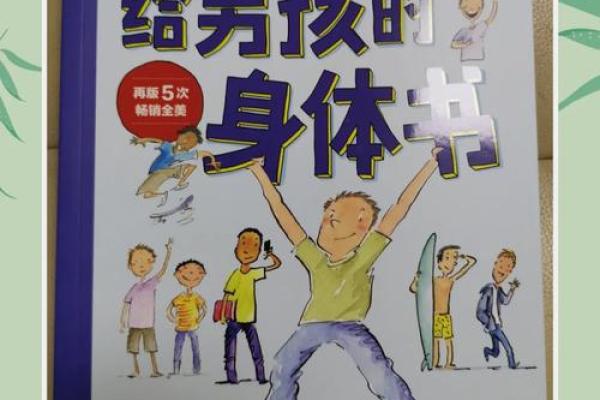 什么样的男人更容易有儿子？揭秘儿子命的背后秘密！