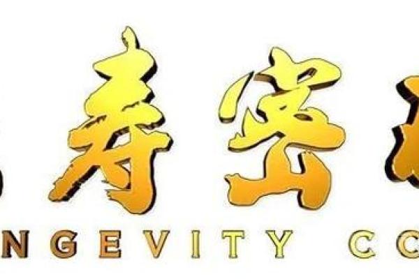 揭秘男人长命五命:健康与长寿的关键所在 揭秘男人长命五命:健康与长寿的关键所在