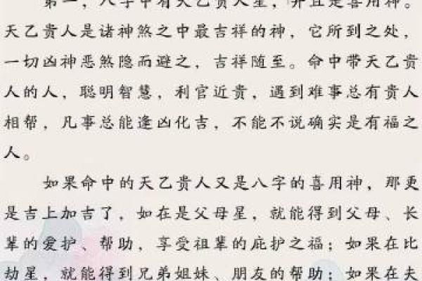 女命女主:解读女性命理与生活中的智慧之道 女命女主:解读女性命理与生活中的智慧之道