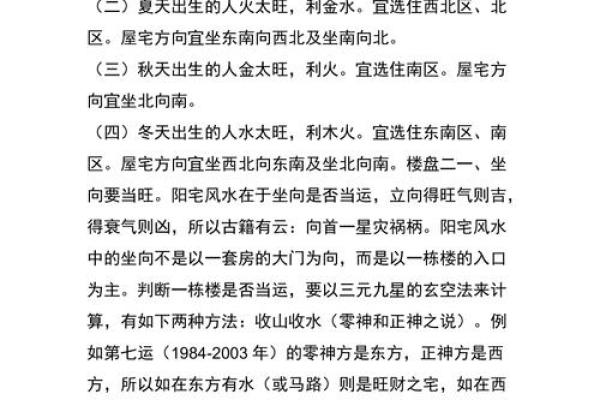 揭开离命(东四命)的神秘面纱:生活与命运的奇妙交织 揭开离命(东四命)的神秘面纱:生活与命运的奇妙交织