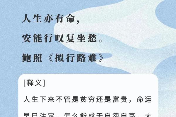 人亦有命,何须跟天争?探讨人生的意义与命运之间的博弈 人亦有命,何须跟天争?探讨人生的意义与命运之间的博弈