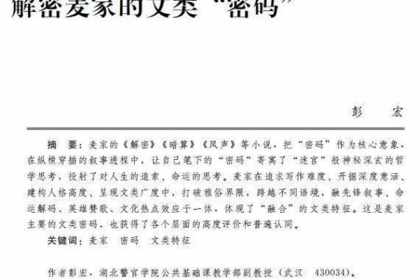 手线只有两根的人是什么命?解密人生玄机与命运密码 手线只有两根的人是什么命?解密人生玄机与命运密码