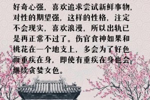 揭开食神伤官的神秘面纱:女命中的独特魅力与启示 揭开食神伤官的神秘面纱:女命中的独特魅力与启示