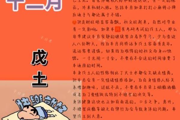 壬子月的五行属性探讨:揭示命理中的神秘面纱 壬子月的五行属性探讨:揭示命理中的神秘面纱