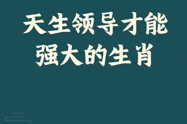 生肖与子女命:揭示那些可能没有子女的生肖真相 生肖与子女命:揭示那些可能没有子女的生肖真相