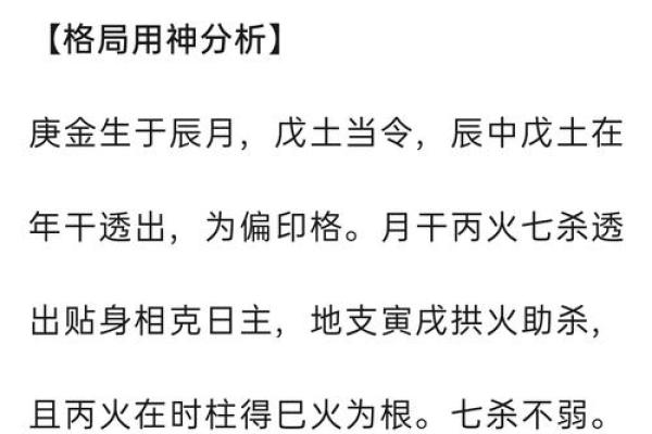如何通过五行分析，准确判断孩子的命理特征