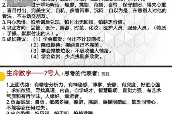 什么样的人才能享受幸福人生？解密幸福的命运密码！