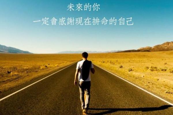 拼了命的努力,却收获不了想要的结果,未来在何方? 拼了命的努力,却收获不了想要的结果,未来在何方?