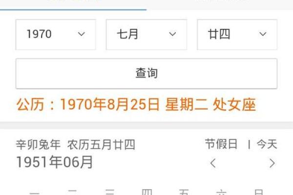 解密农历十月初八的命理特征与人生方向