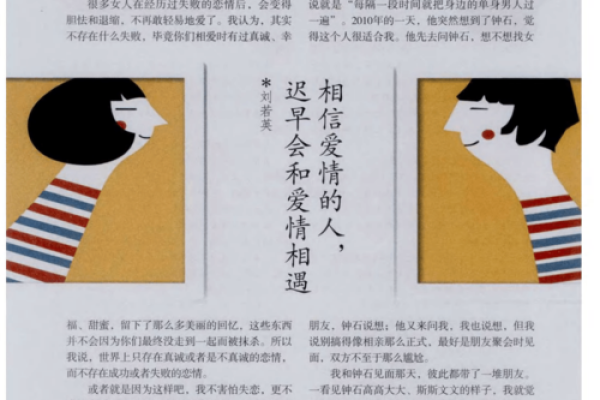 男人的烂桃花命：你值得更好的爱情与生活！