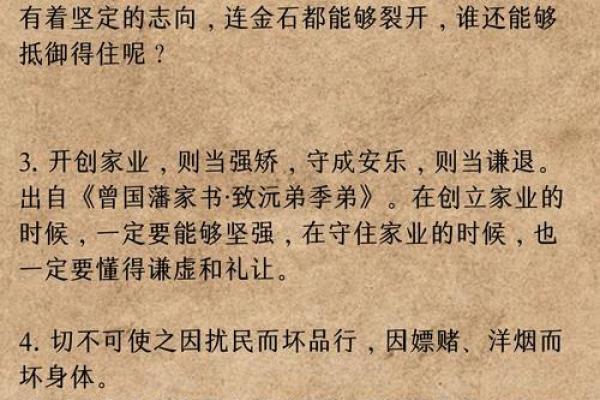 逆天改命：从困境中崛起的励志之路