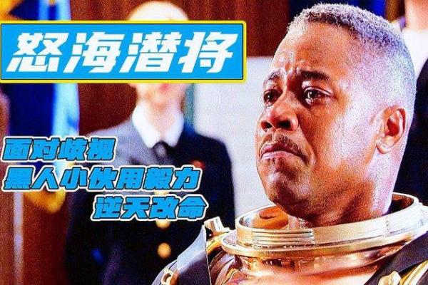 逆天改命：从困境中崛起的励志之路