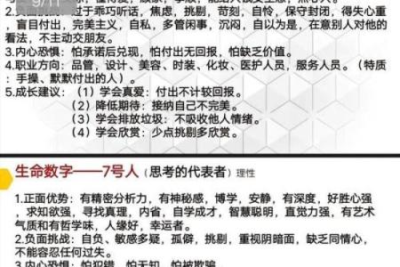 什么样的人才能享受幸福人生？解密幸福的命运密码！