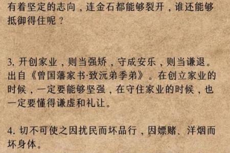 逆天改命：从困境中崛起的励志之路