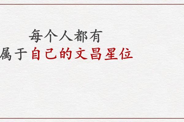 揭开身主文昌女命的神秘面纱:智慧与魅力的完美结合 揭开身主文昌女命的神秘面纱:智慧与魅力的完美结合
