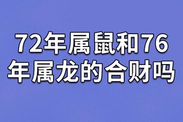 七六年属龙的性格特点与命运解析,助你掌握人生方向! 七六年属龙的性格特点与命运解析,助你掌握人生方向!