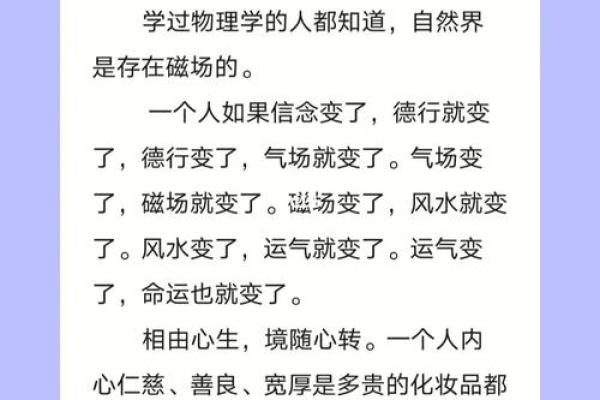 善良人的命运为何总是多舛?探寻善良与命运的关系 善良人的命运为何总是多舛?探寻善良与命运的关系