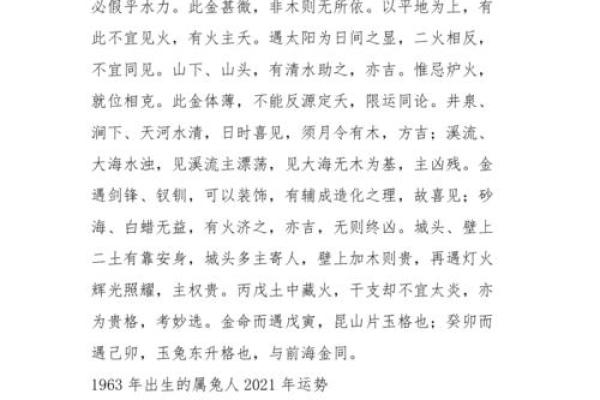 女霹雳火命与最相配的命理搭档,如何找到你的最佳伴侣 女霹雳火命与最相配的命理搭档,如何找到你的最佳伴侣