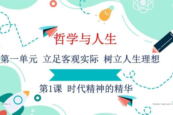 属鸡箭头金命：揭开命理的神秘面纱与人生哲学