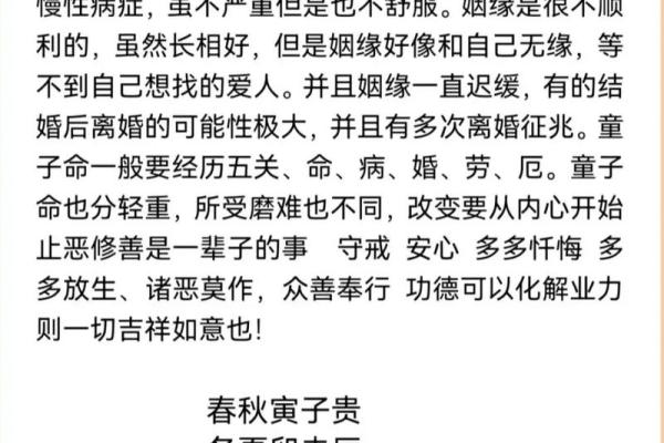 三命五命:探寻生活中的命运与运势的奥秘 三命五命:探寻生活中的命运与运势的奥秘