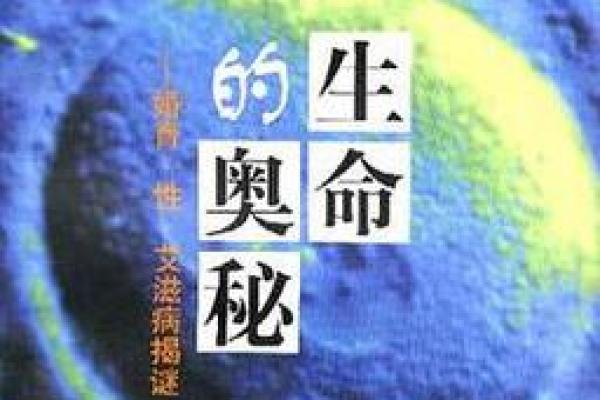 三命五命:探寻生活中的命运与运势的奥秘 三命五命:探寻生活中的命运与运势的奥秘