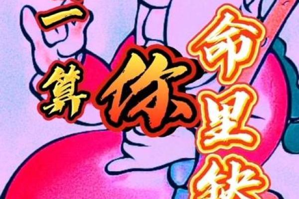 如何免费查找自己命里缺什么,轻松获得人生指引 如何免费查找自己命里缺什么,轻松获得人生指引