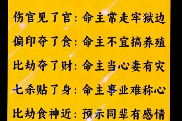 男命有一个劫财，暗含的财富与挑战真相解密