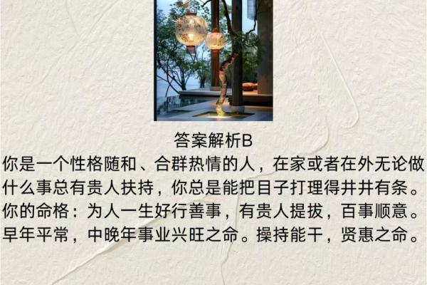 揭开命格之谜：什么样的人生才算上等命格？