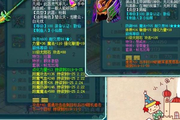 神武盘丝职业命格选择指南：掌握技巧与奥秘，成为绝代高手！