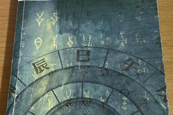 男命偏印正印混杂：揭秘其背后的命理玄机与人生影响