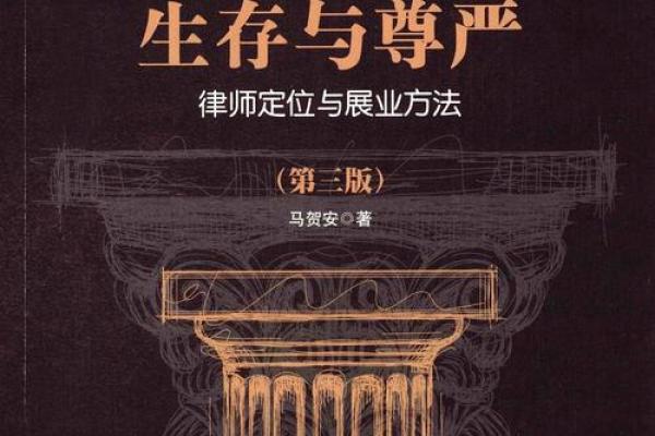 生命的尊严：为什么人的生命不是狗的命