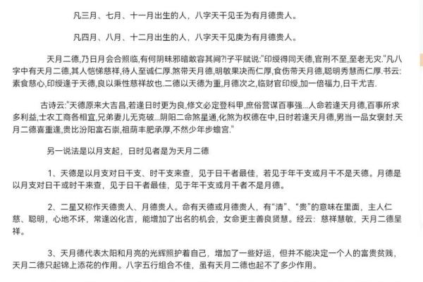 罗睺在女命中的影响与象征：揭秘命理中的深意与智慧