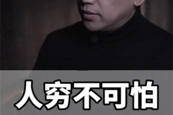 人怕命短不怕穷,生命的意义与价值探讨 人怕命短不怕穷,生命的意义与价值探讨