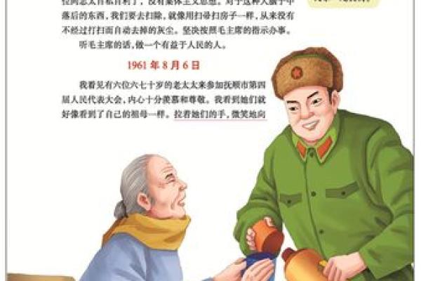 三条腿的命：那些在逆境中拼搏的人生故事