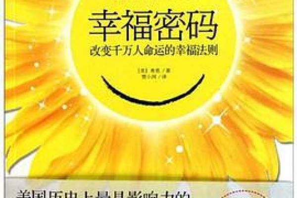 三十二属马之命：探寻属于你的命运密码