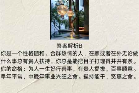 揭开命格之谜：什么样的人生才算上等命格？