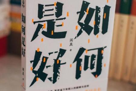 生命的尊严：为什么人的生命不是狗的命