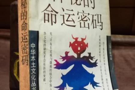 三十二属马之命：探寻属于你的命运密码