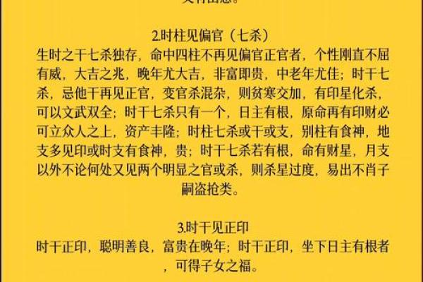 女命时柱有劫财的深层解析与人生启示 女命时柱有劫财的深层解析与人生启示
