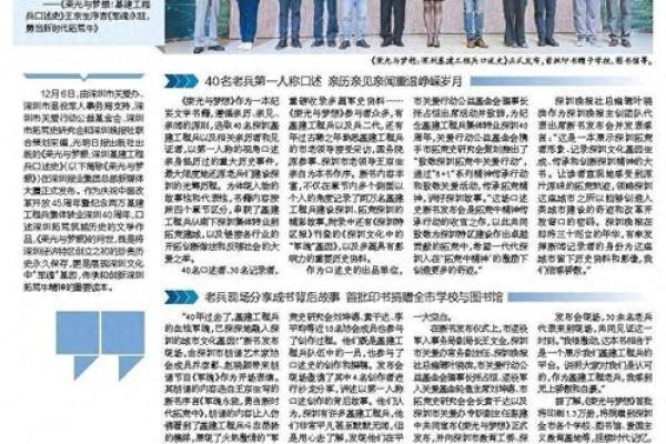 深圳人的工作狂热：为了梦想奋战的城市精神