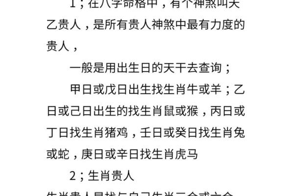 如何通过八字来查找命格的缺失与补救方法 如何通过八字来查找命格的缺失与补救方法