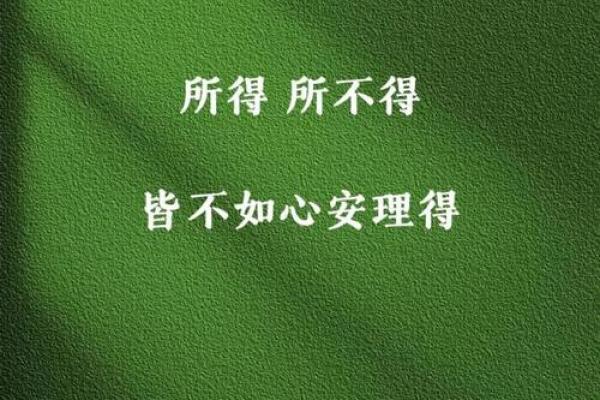 身子若好,一生皆安——探讨健康与命运的关系 身子若好,一生皆安——探讨健康与命运的关系