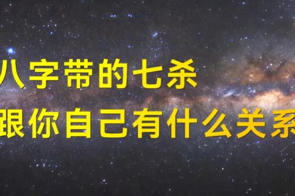 揭秘男命七杀格局:潜藏在命理中的力量与智慧 揭秘男命七杀格局:潜藏在命理中的力量与智慧