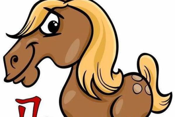 生肖马七月出生的命理解析：缺什么才能更顺利