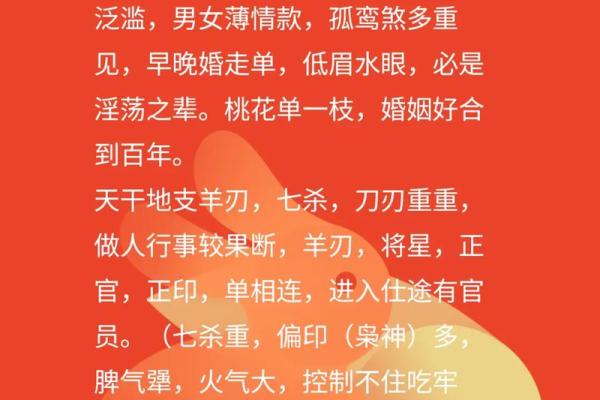 男命天干七杀探秘:揭开命运的神秘面纱 男命天干七杀探秘:揭开命运的神秘面纱