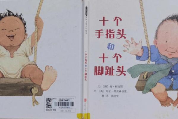 手指与脚趾:生活中被忽视的小英雄与大作用 手指与脚趾:生活中被忽视的小英雄与大作用